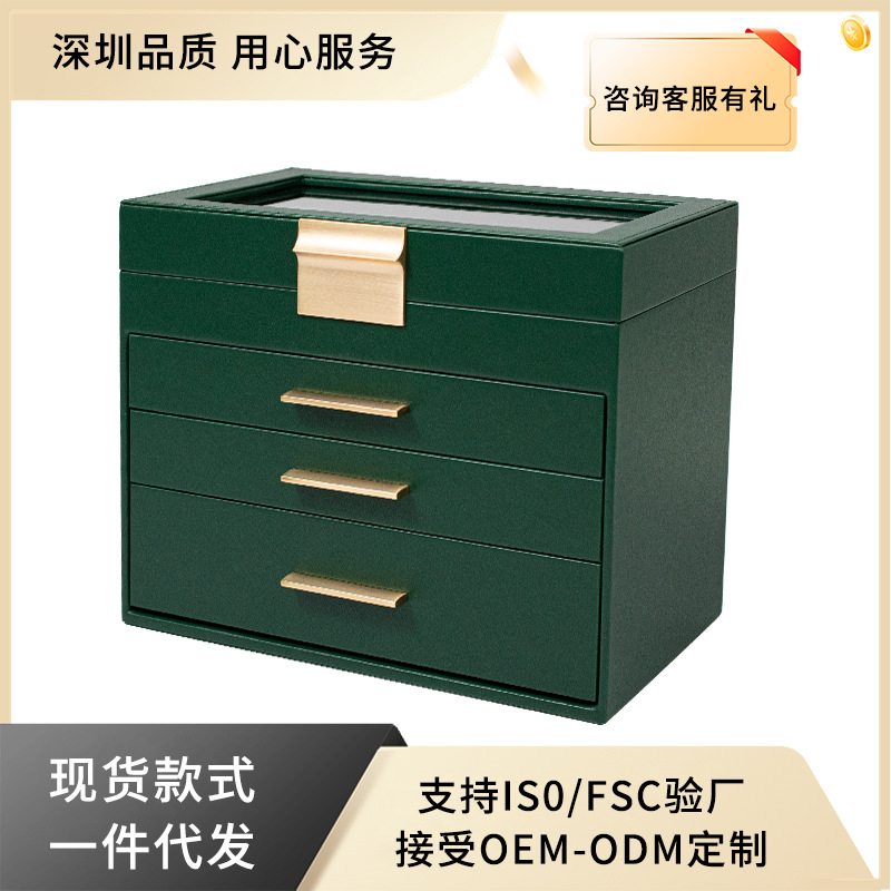 欧美PU皮首饰盒四层抽屉式 高端皮革首饰收纳盒大容量珠宝展示盒